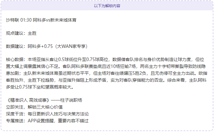 賽季西甲第,輪精彩回顧,亚博体育,亚博体育,亚博体育官网,亚博体育app,亚博体育下载