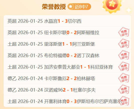 賽季西甲第,輪精彩回顧,亚博体育,亚博体育,亚博体育官网,亚博体育app,亚博体育下载