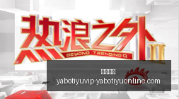 独家,阿门奥萨尔,兄弟今夏签,亚博体育,亚博体育官网,亚博体育app,亚博体育下载