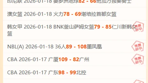 马竞点球战胜国米，挺进欧冠八强